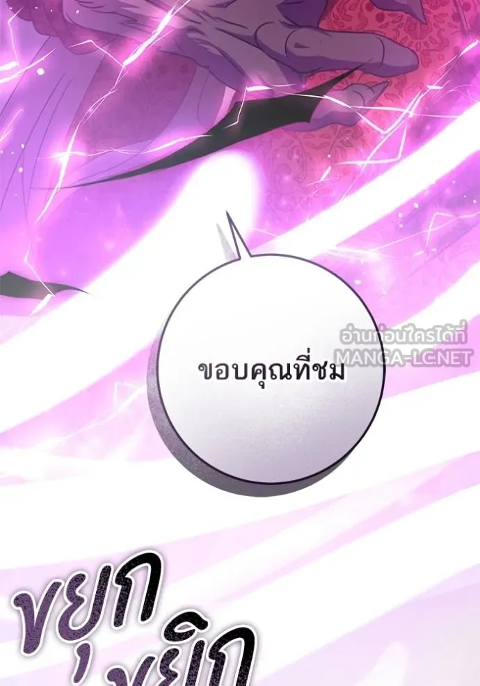 ทางหลุดพ้นของ ตอนที่ 85 รูปที่ 84