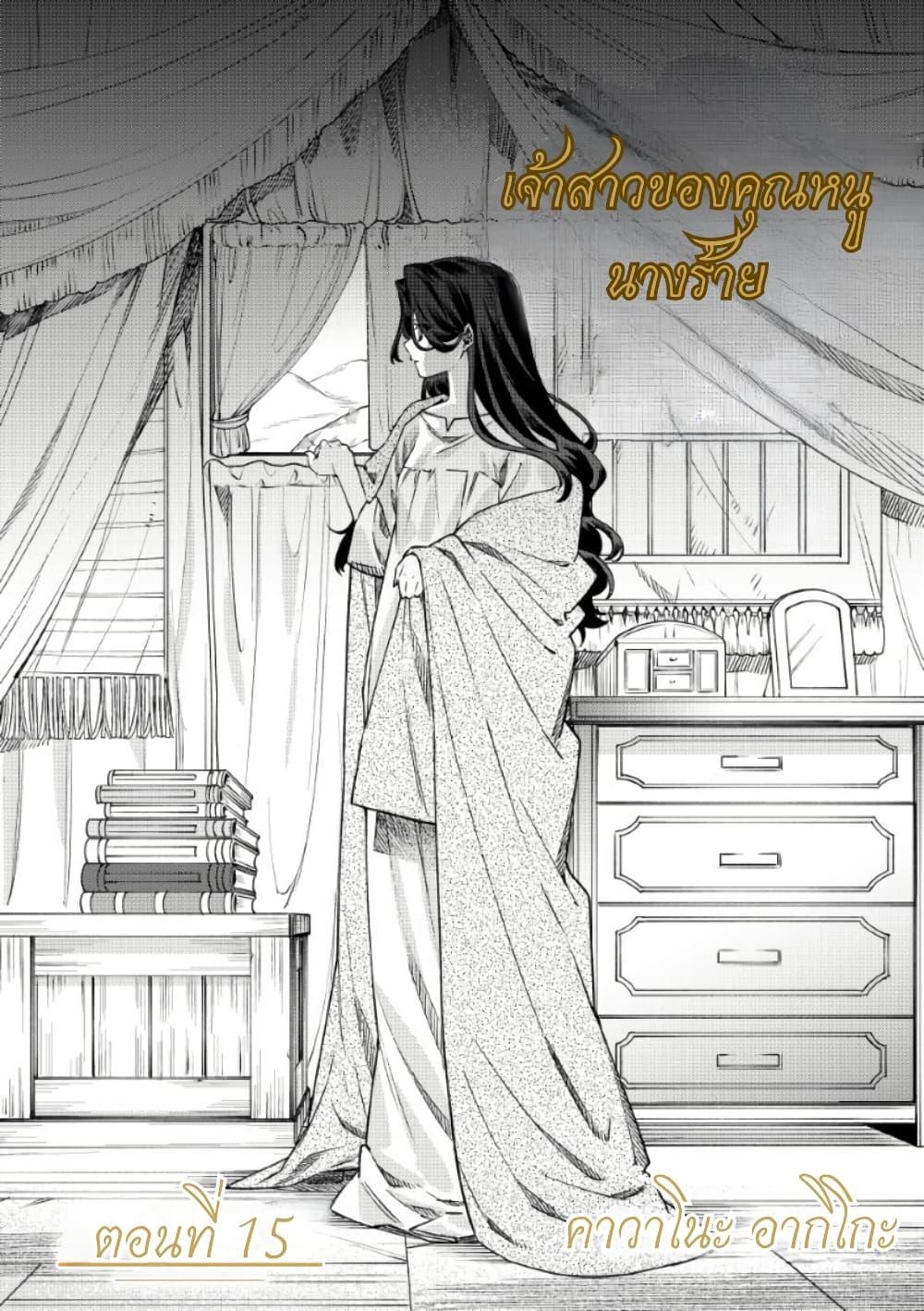 Manga-lc-com อ่านมังงะ อ่านการ์ตูน ออนไลน์ ฟรี Akuyaku Reijou no Oyome-sama ตอนที่ 1 2 3 4 5 6 7 8 9 10 11 12 13 14 ฟรี ไม่มีโฆษณา Manga-lc - อ่าน มังงะ อ่าน การ์ตูน ออนไลน์ อ่านมังงะ ฟรี