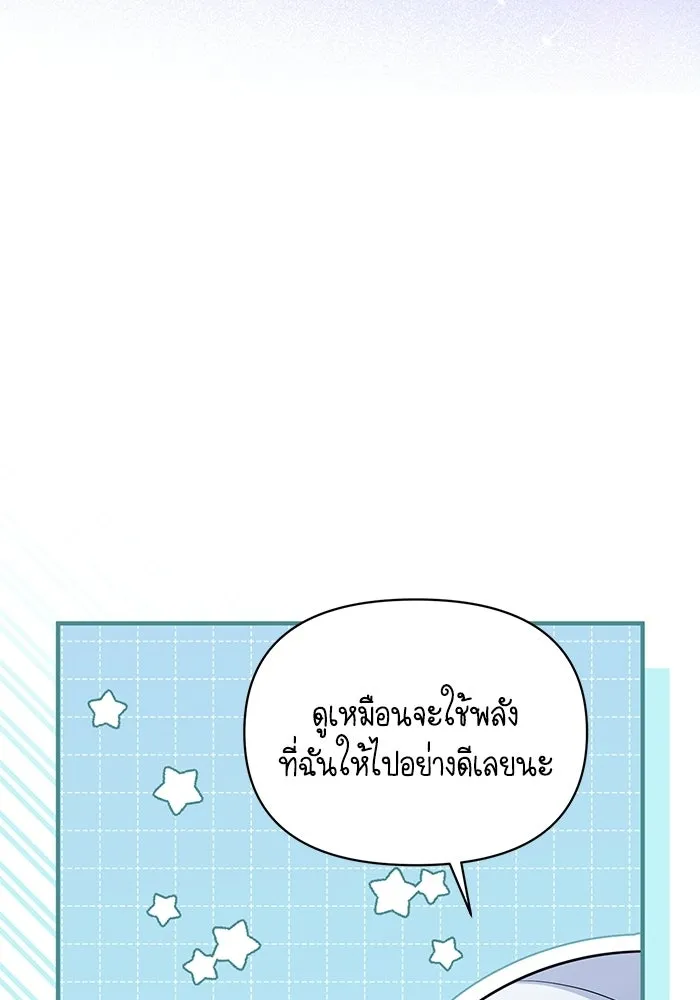 ชีวิตใหม่ในตระกูลมือสังหาร ตอนที่ 114 รูปที่ 4