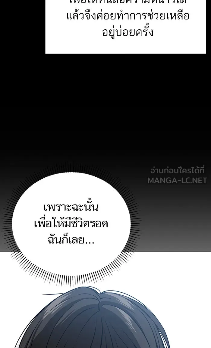 โชคชะตานำพารัก ตอนที่ 82 ไม่มีเลย รูปที่ 102