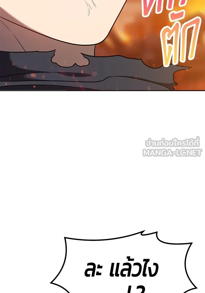 +99 ท่อนไม้พร้อมบวก ตอนที่ 30 รูปที่ 63