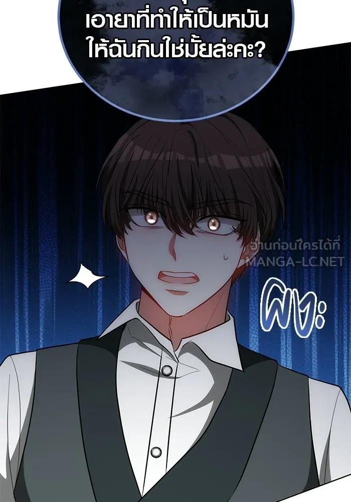 เหตุผลที่ฉันนอกใจ ตอนที่ 76 รูปที่ 57
