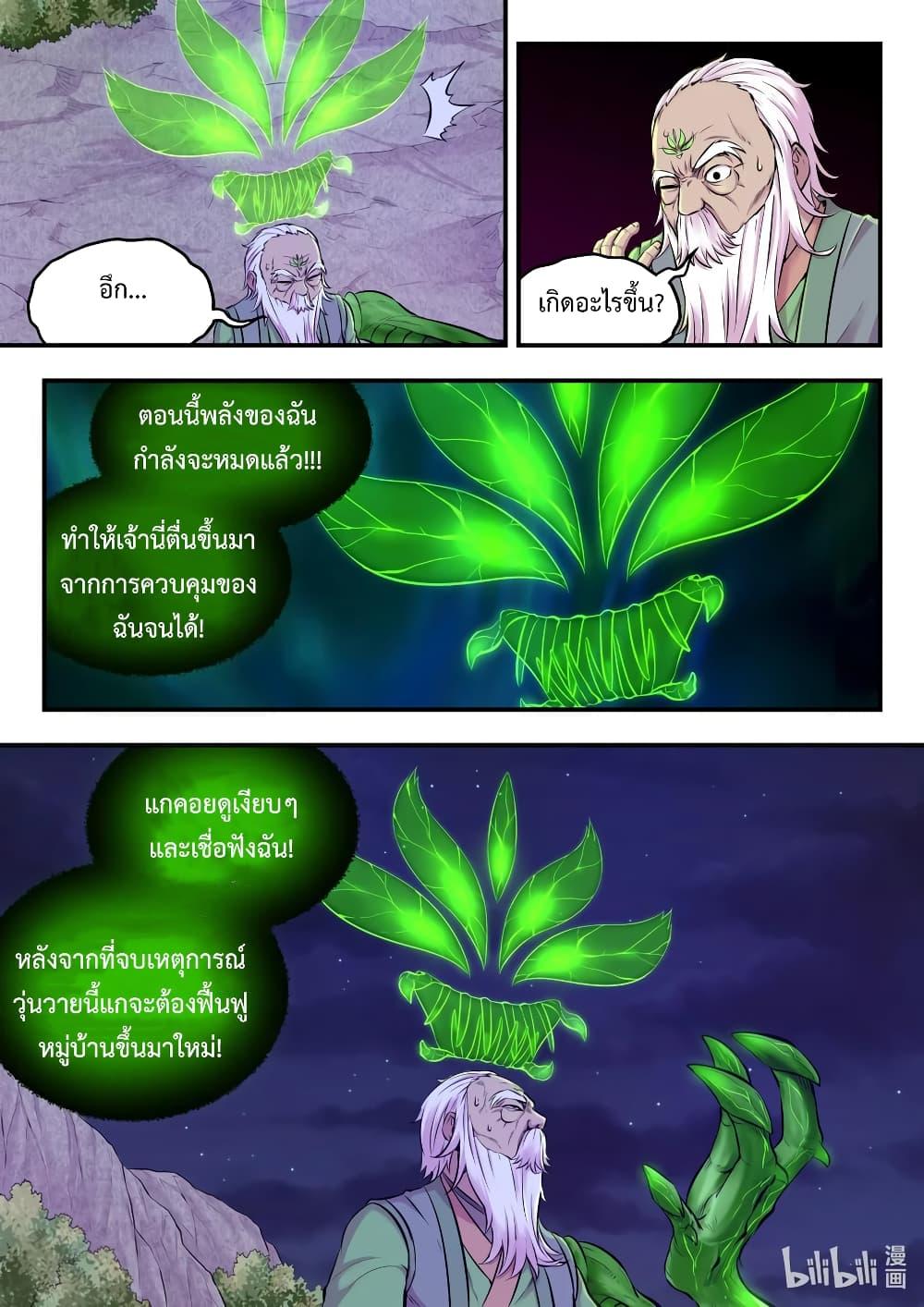 Manga-lc-com อ่านมังงะ อ่านการ์ตูน ออนไลน์ ฟรี King of Spirit Beast ตอนที่ 1 2 3 4 5 6 7 8 9 10 11 12 13 14 ฟรี ไม่มีโฆษณา Manga-lc - อ่าน มังงะ อ่าน การ์ตูน ออนไลน์ อ่านมังงะ ฟรี