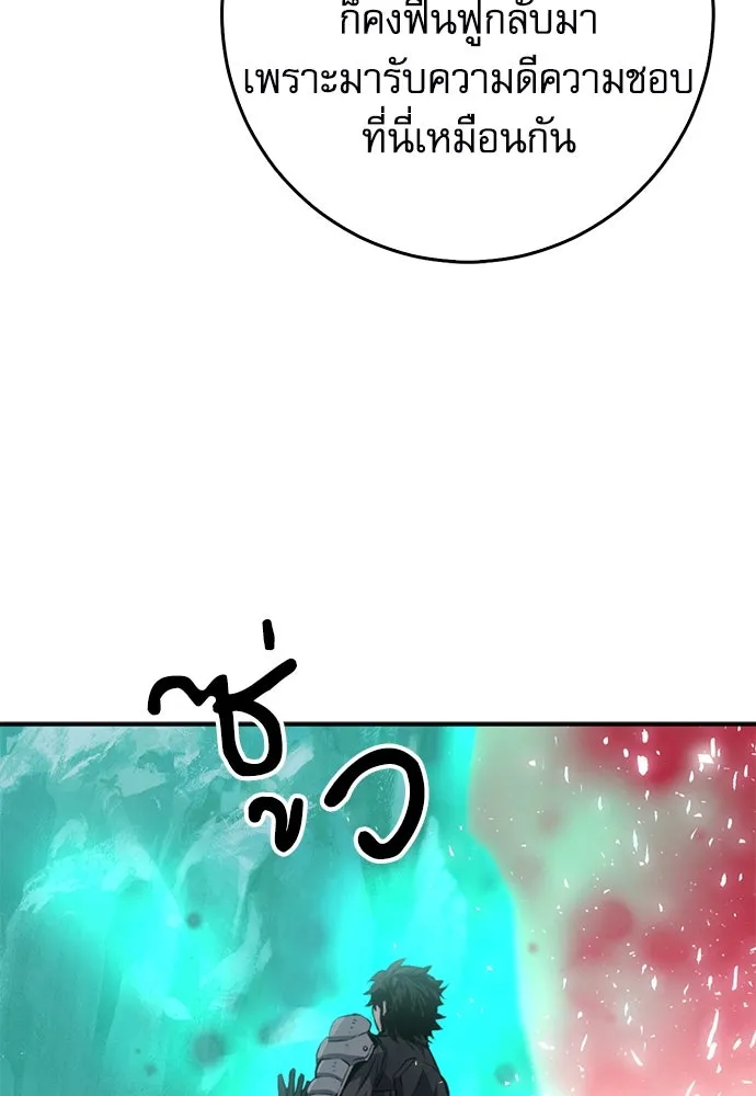 ดรูอิดแห่งสถานีโซล ตอนที่ 126 รูปที่ 80