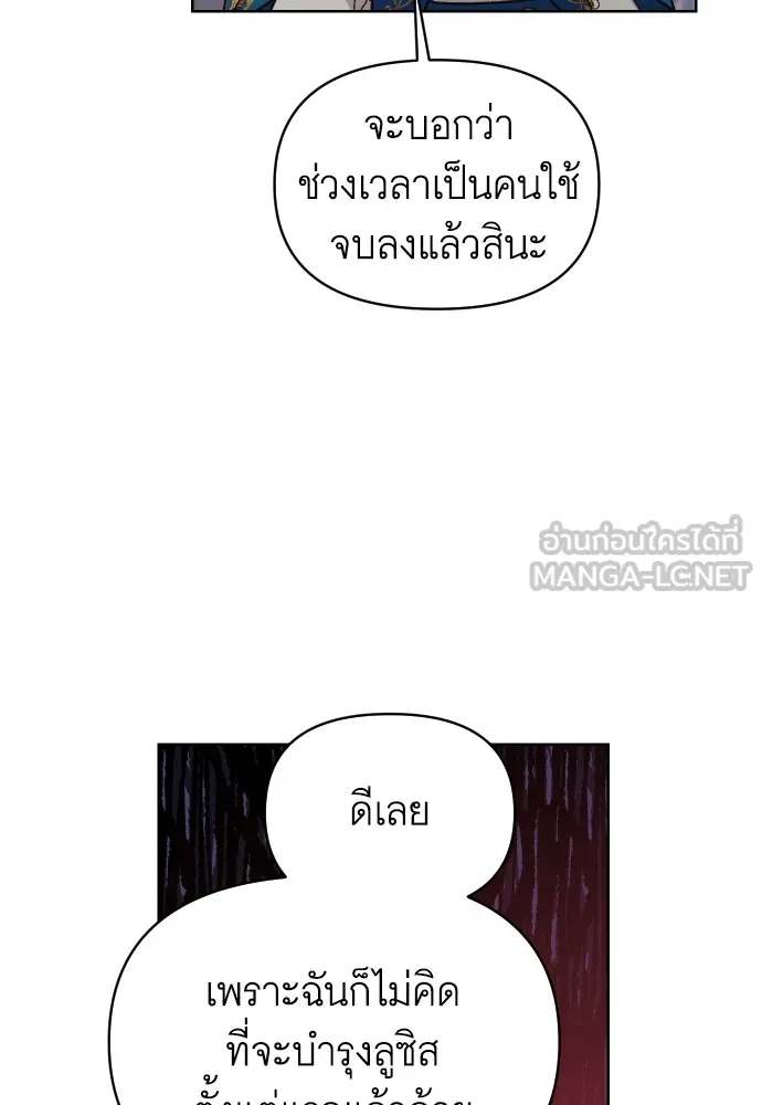 นักเล่นแร่แปรธาตุสายเปย์ ตอนที่ 24 รูปที่ 51