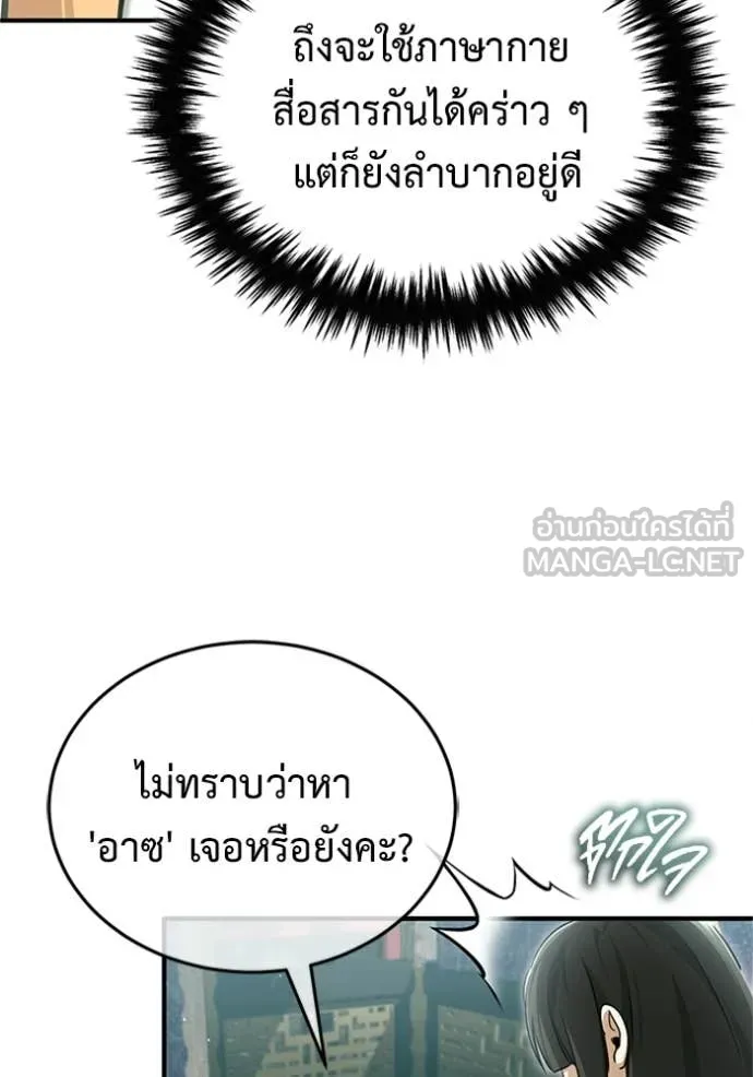 Regressor’s Life Aft ตอนที่ 74 รูปที่ 62