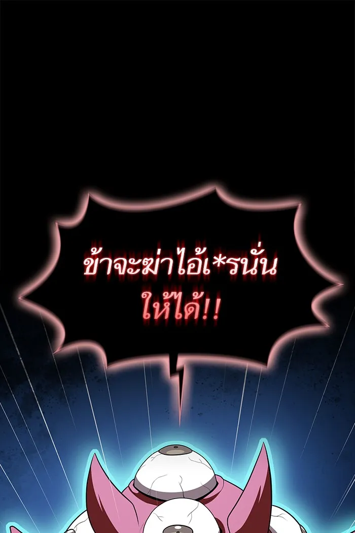 ผู้เล่นขั้นเทพแห่งหอคอยฝึกสอน ตอนที่ 121 รูปที่ 47