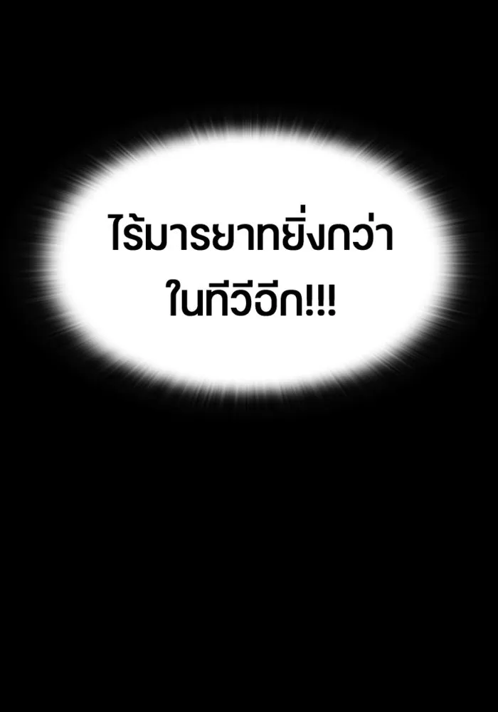 ตั้งแคมป์ฮีลใจในต่างโลก ตอนที่ 99 รูปที่ 19