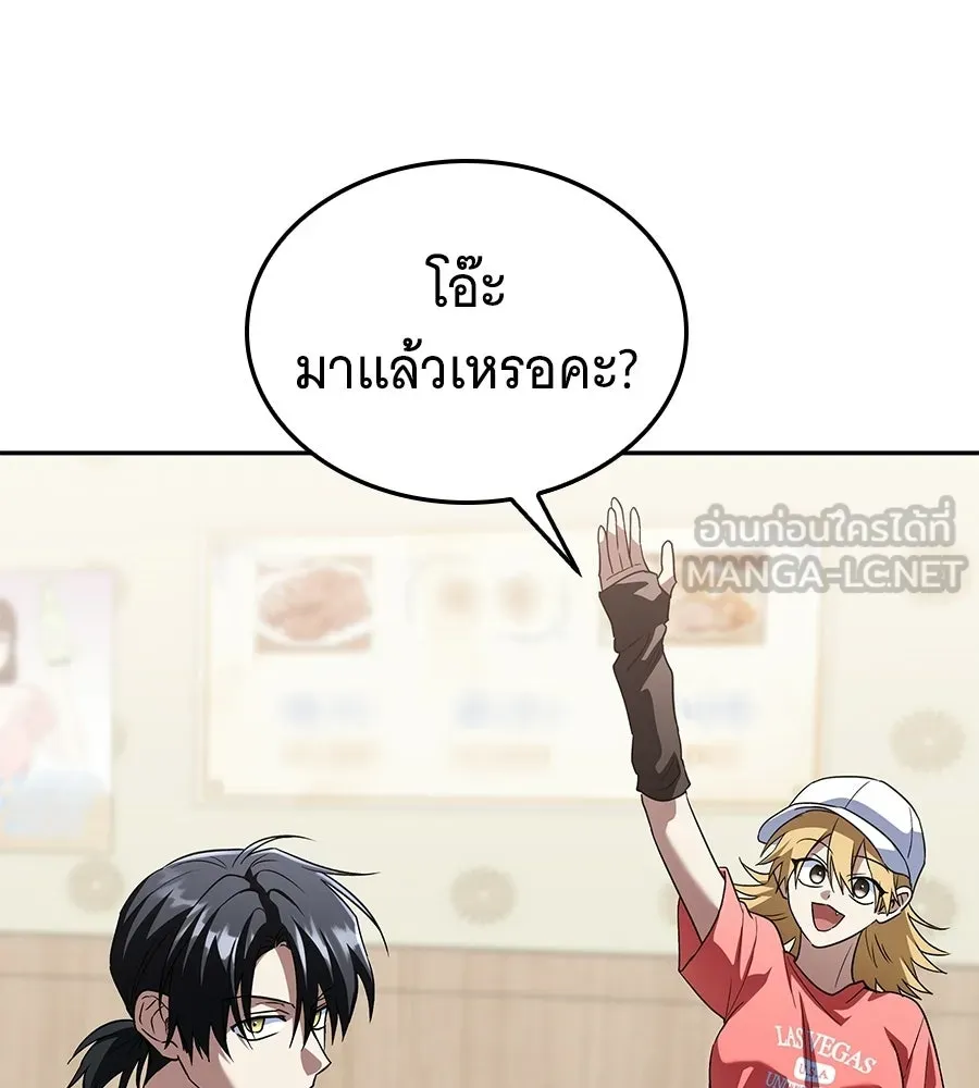 ถึกทนแทงก์แรงก์ C ตอนที่ 47 รูปที่ 81