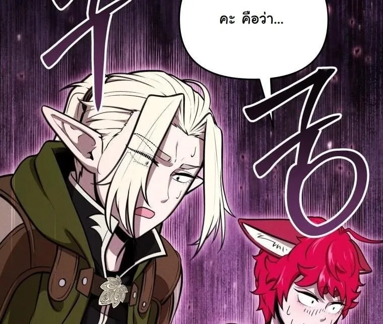 Dungeon Gourmet อ_ศว_นเป_บพ_สดาร เปล_ยนม_งกรให_เป_นเมน_เด_ด ตอนที่ ตอนที่ 30 รูปที่ 4