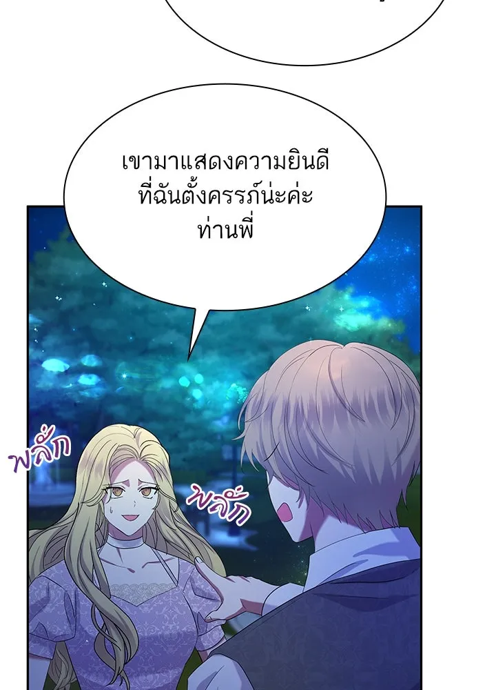 อดีตภรรยาของพระเอกหนุ่มจอมคลั่งรัก ตอนที่ 45 รูปที่ 28