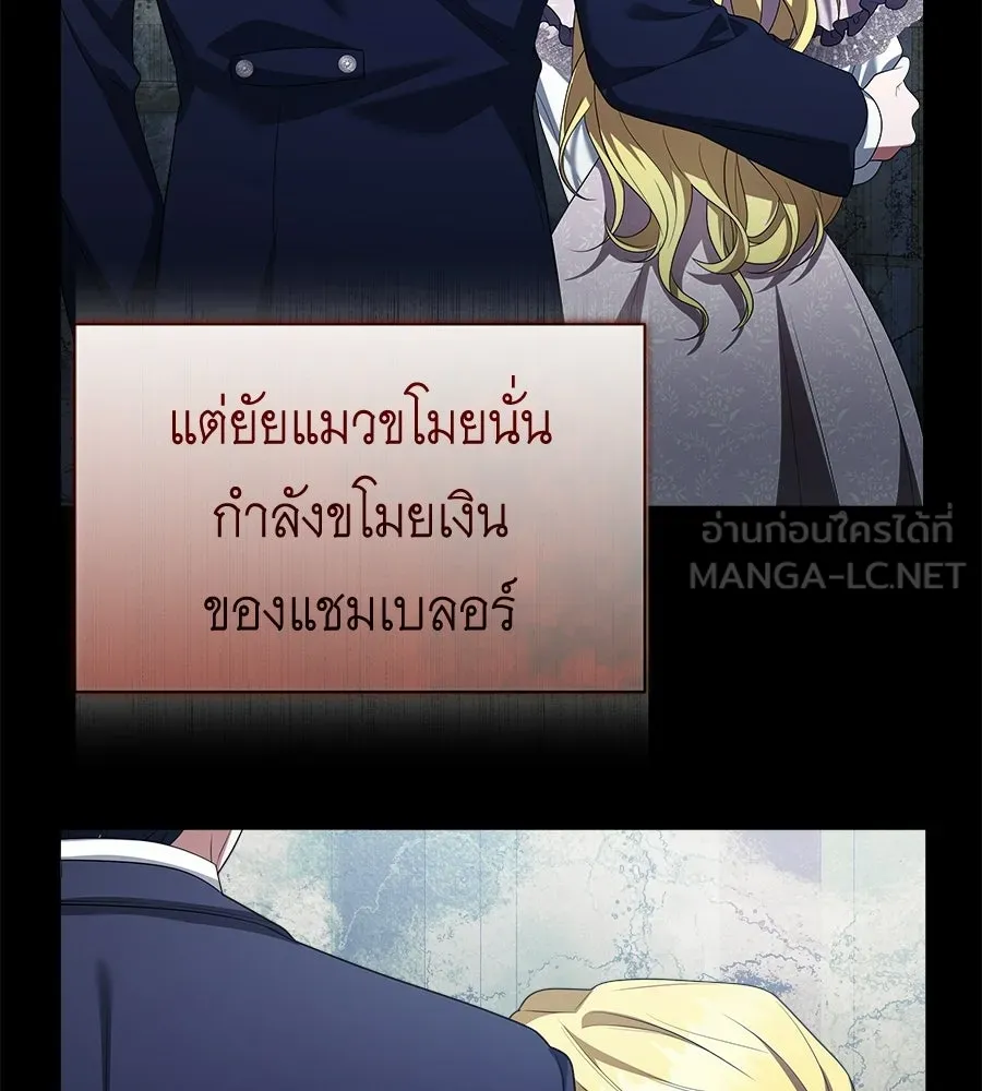 สัญญารักฉบับสุดท้าย ตอนที่ 26 รูปที่ 48