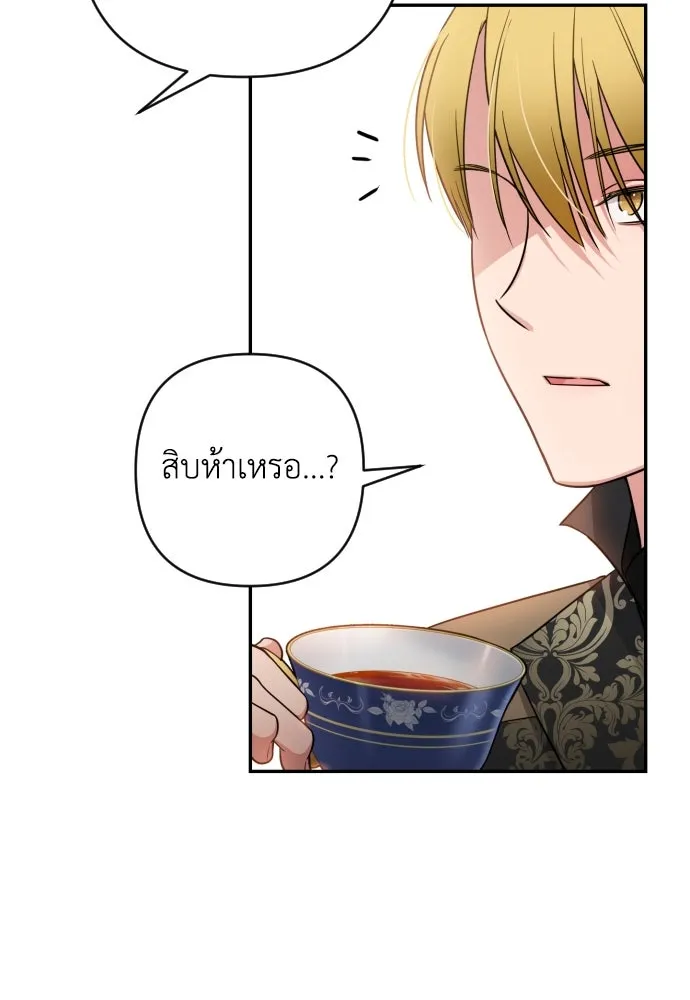 เลดี้มินต์ ตอนที่ 2 รูปที่ 107