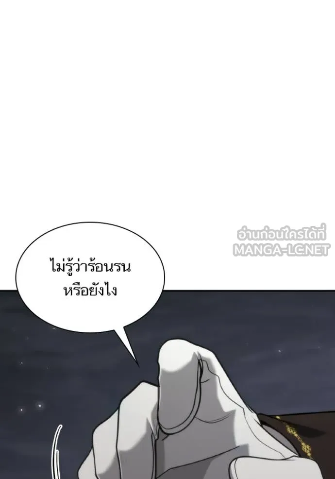 ชาตินี้น้องขอ ตอนที่ 173 รูปที่ 29