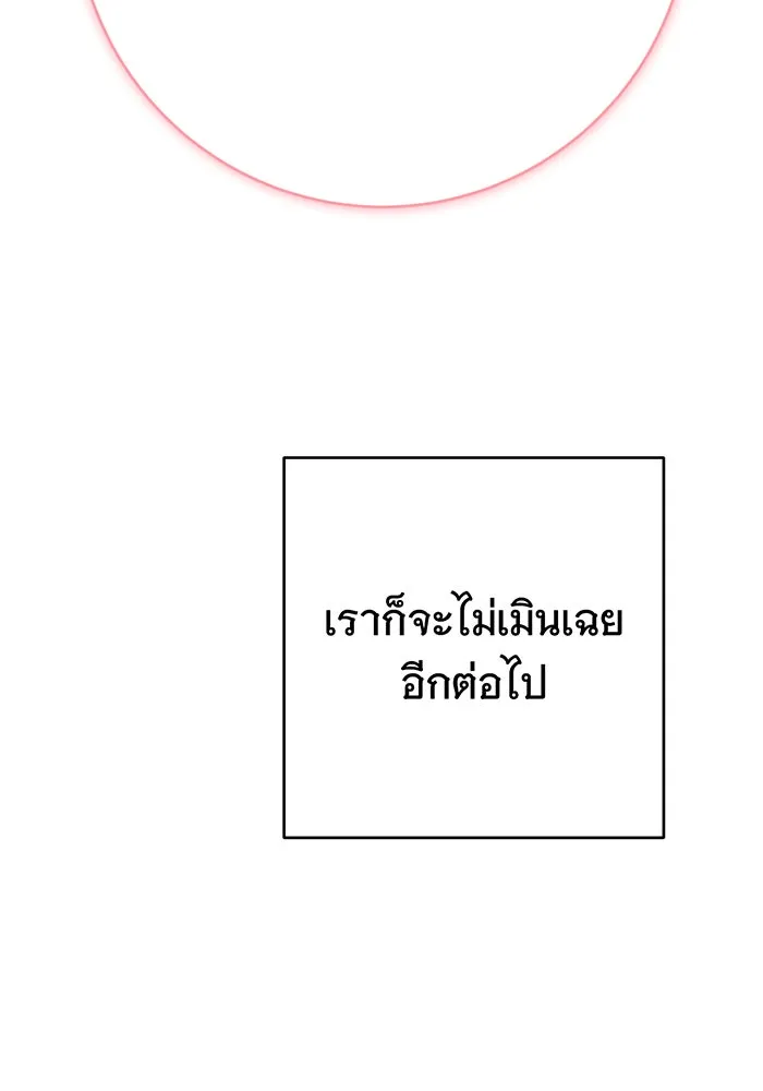 นางร้ายที่ไหนจะมีคุณธรรม ตอนที่ 145 รูปที่ 113