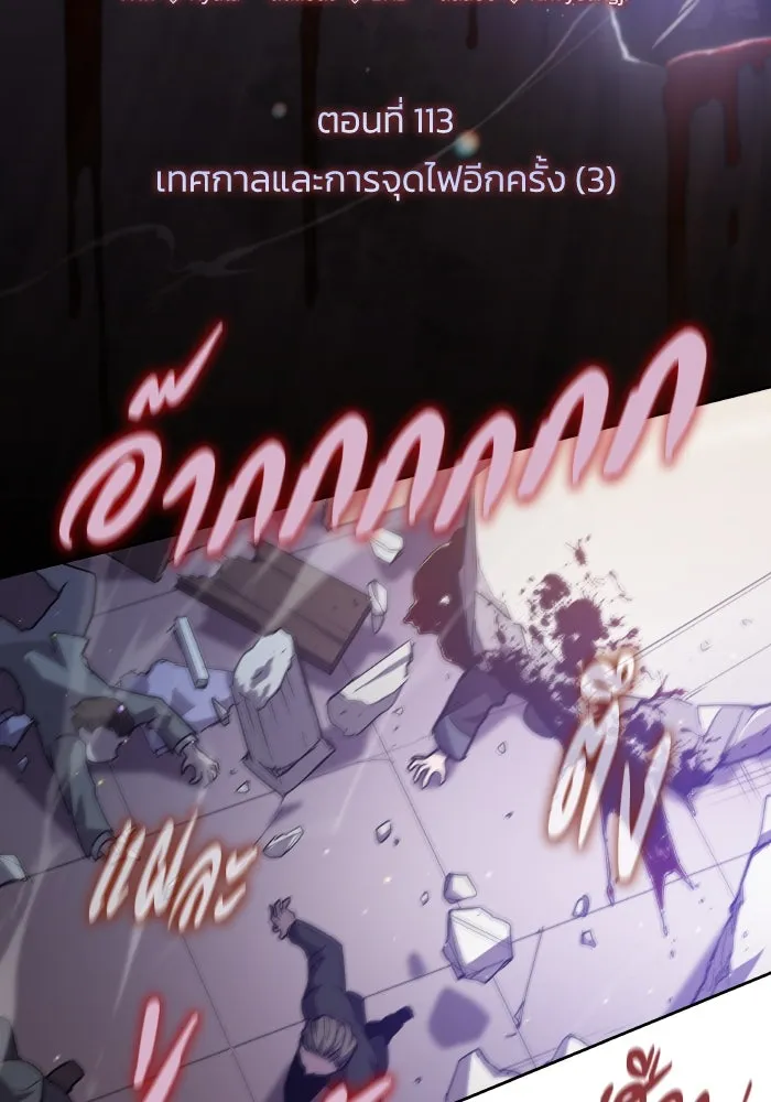 ฟิลเลียโรเซ่กับคำทำนายแห่งมงกุฎหนาม ตอนที่ 113 รูปที่ 10