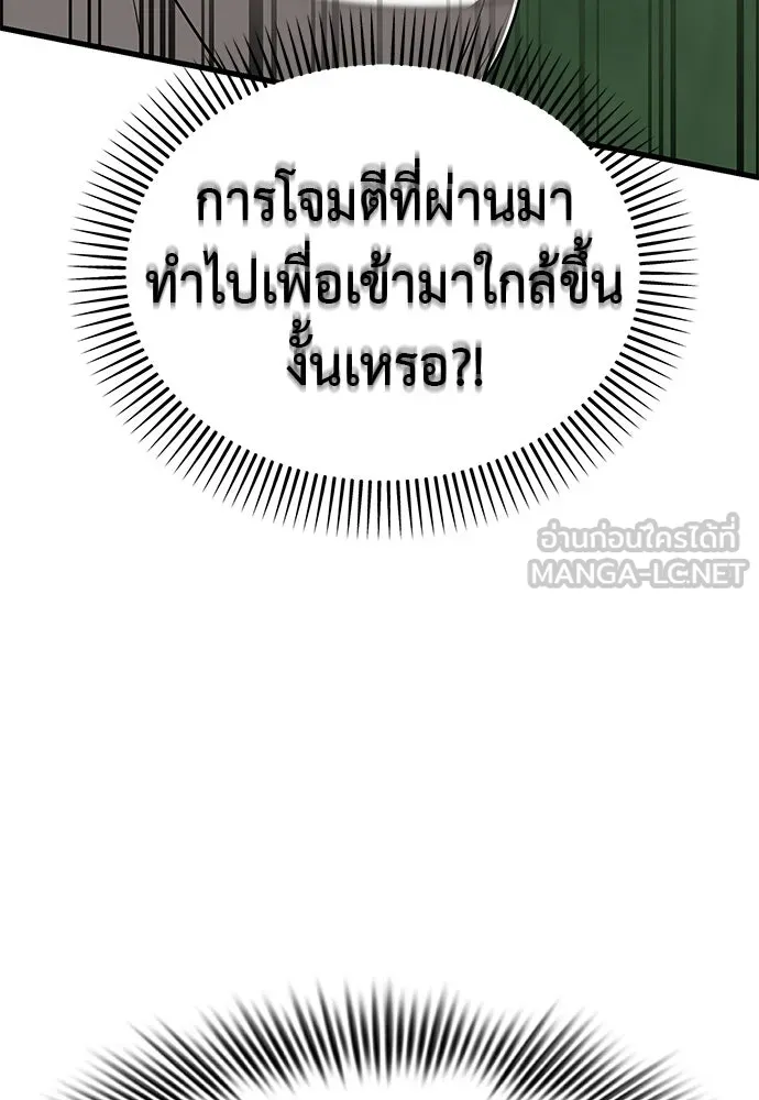 ยมราชลงทัณฑ์ ตอนที่ 135 รูปที่ 135