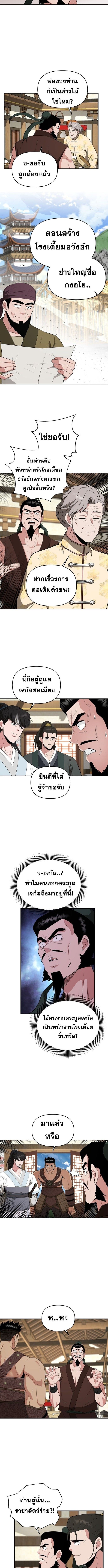 Manga-lc-com อ่านมังงะ อ่านการ์ตูน ออนไลน์ ฟรี The World’s Best Kunlun Tavern ตอนที่ 1 2 3 4 5 6 7 8 9 10 11 12 13 14 ฟรี ไม่มีโฆษณา Manga-lc - อ่าน มังงะ อ่าน การ์ตูน ออนไลน์ อ่านมังงะ ฟรี