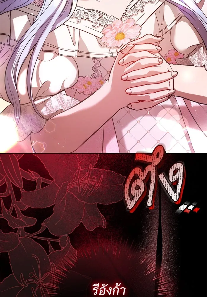 แด่ชู้รักของสามี ตอนที่ 32 รูปที่ 106