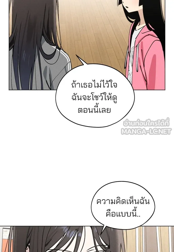 สวยเองนักเลงพอ ตอนที่ 25 รูปที่ 30