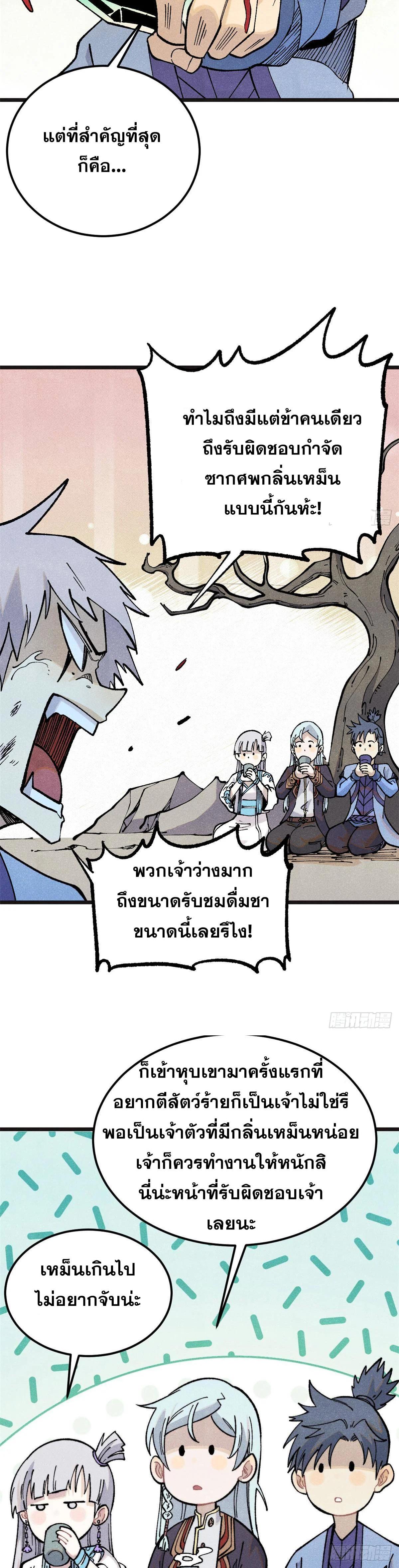 Manga-lc-com อ่านมังงะ อ่านการ์ตูน ออนไลน์ ฟรี All Hail the Sect Leader ตอนที่ 1 2 3 4 5 6 7 8 9 10 11 12 13 14 ฟรี ไม่มีโฆษณา Manga-lc - อ่าน มังงะ อ่าน การ์ตูน ออนไลน์ อ่านมังงะ ฟรี