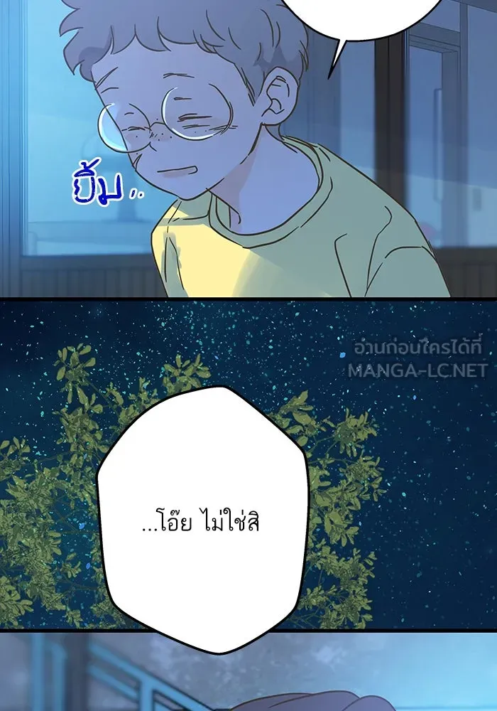 ฉันมันร้าย หรือเพราะโลกไม่น่ารัก ตอนที่ 189 รูปที่ 21