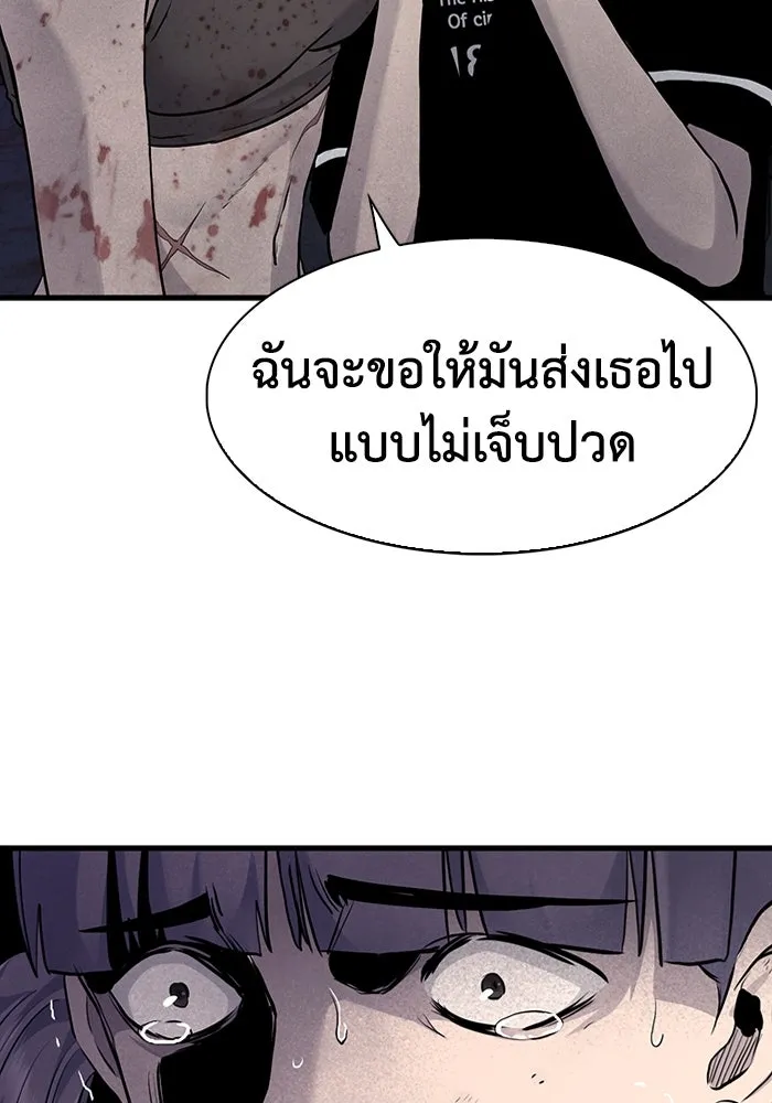 มีนา เกิดมาล่า ตอนที่ 50 รูปที่ 77