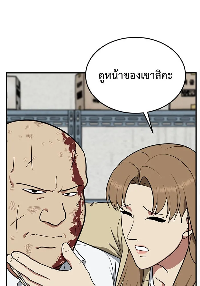 ช่วยเปลี่ยนฉันที ตอนที่ 100. เอเดน 20 รูปที่ 31