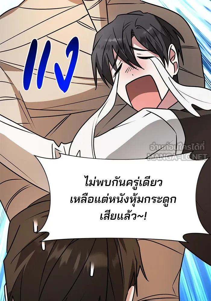อะคาเดมีนี้เห็นทีจะเจ๊ง ตอนที่ 98 รูปที่ 90