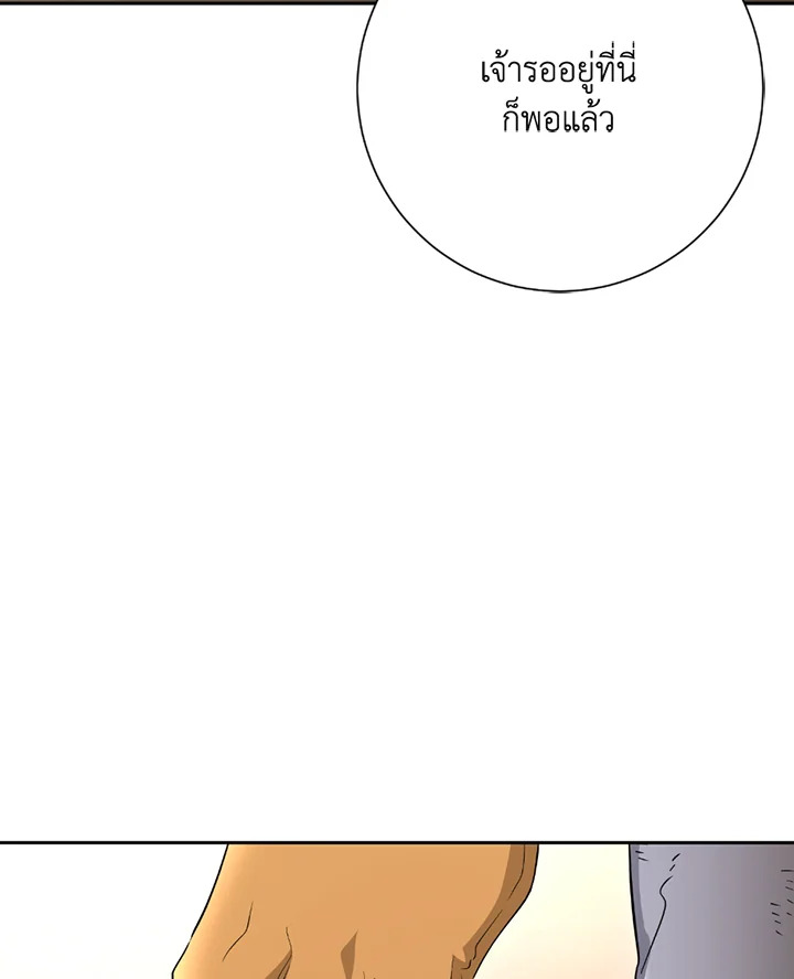 พลทหารโครงกระดูกผู้ม ตอนที่ 116 รูปที่ 148