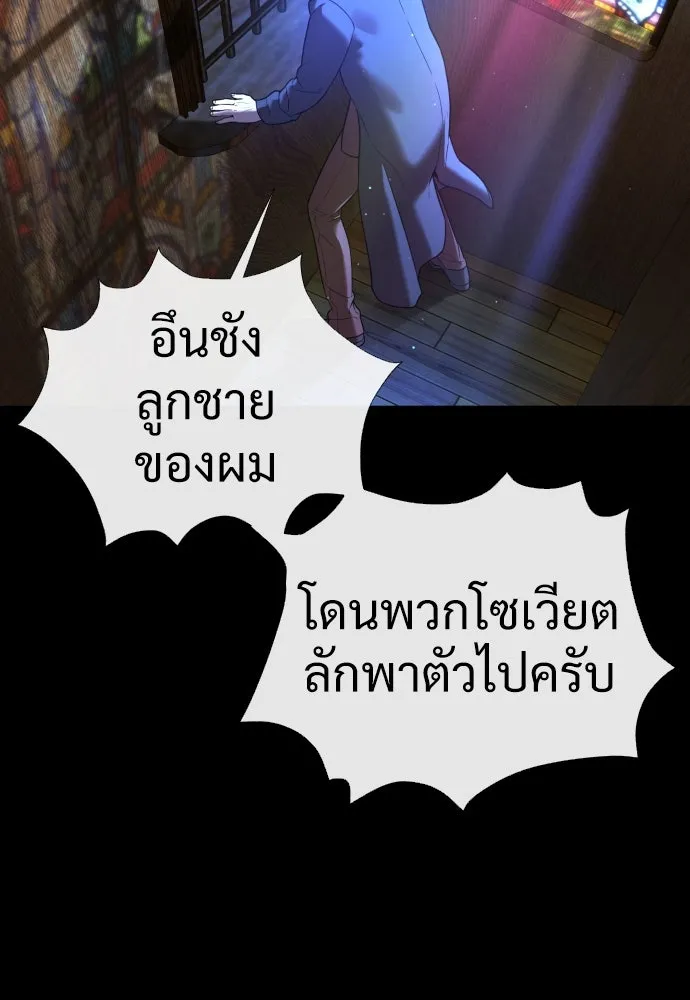 นักฆ่าย้อนวัย ตอนที่ 11 รูปที่ 44