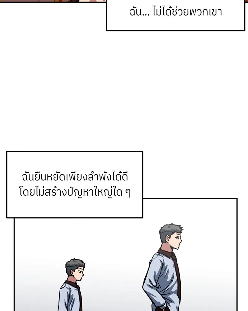 โรงเรียนสัตว์กินเนื้อ ตอนที่ 64 รูปที่ 40