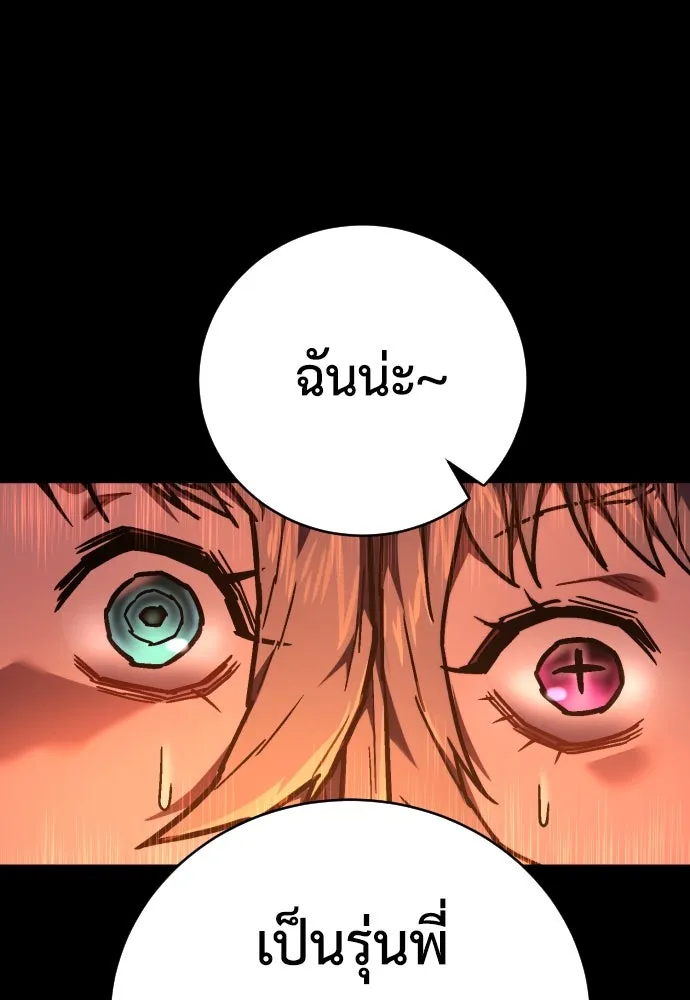 เพชฌฆาตลงทัณฑ์ ตอนที่ 14 รูปที่ 98