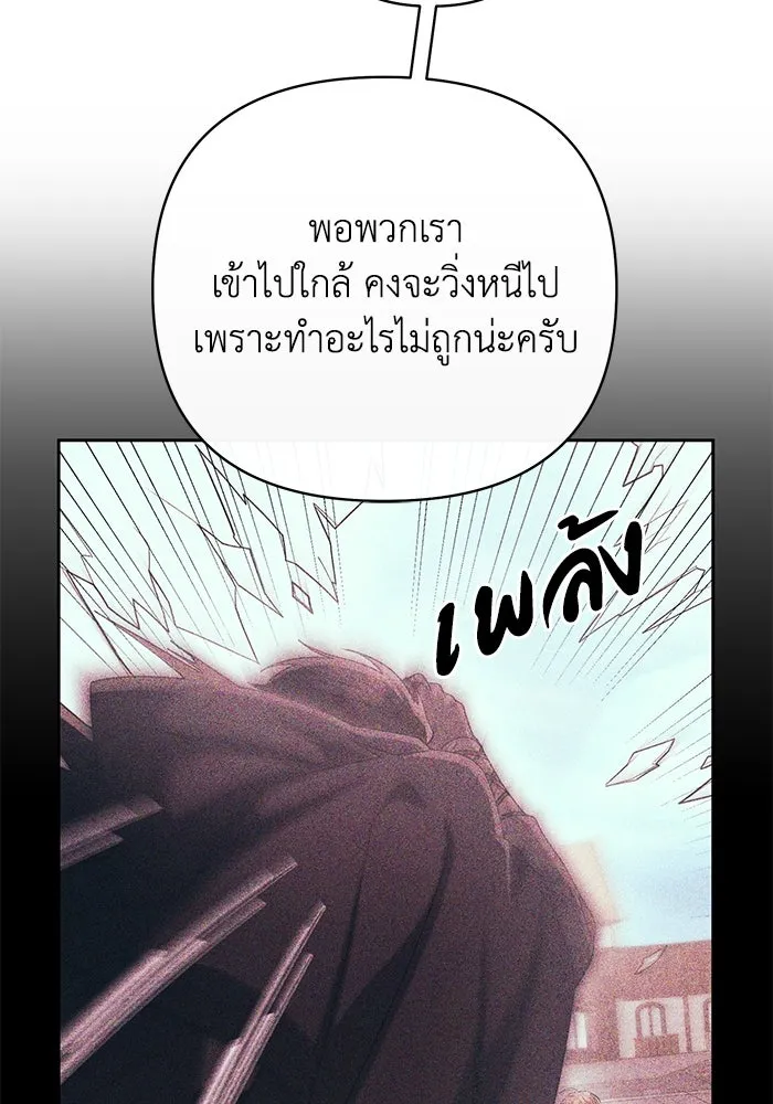 อยู่ดี ๆ ก็มีนางเอกนิยายเป็นเพื่อนบ้าน ตอนที่ 11 รูปที่ 13