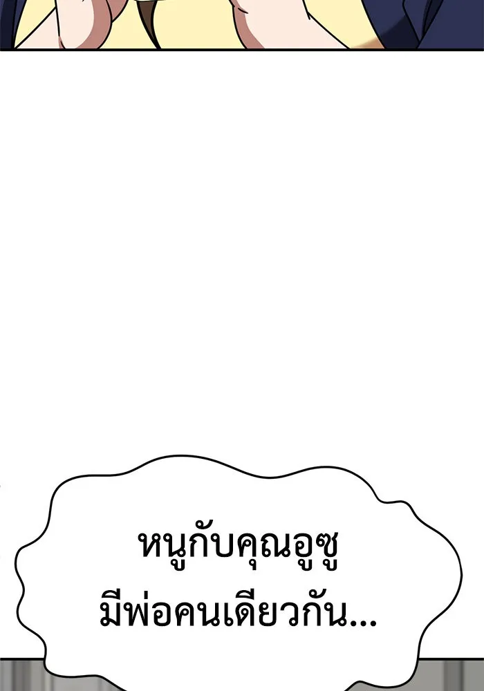 ช่วยเปลี่ยนฉันที ตอนที่ 282. ซีซัน 2 รูปที่ 139