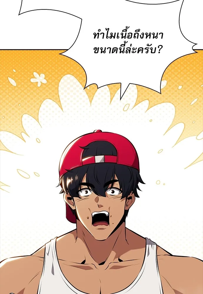 ครัวผู้กล้าท้าให้ชิม ตอนที่ 31 รูปที่ 128