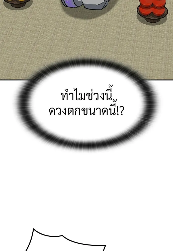 คลินิกสัตว์ต่างโลกของคิมโอจิน ตอนที่ 40 รูปที่ 37