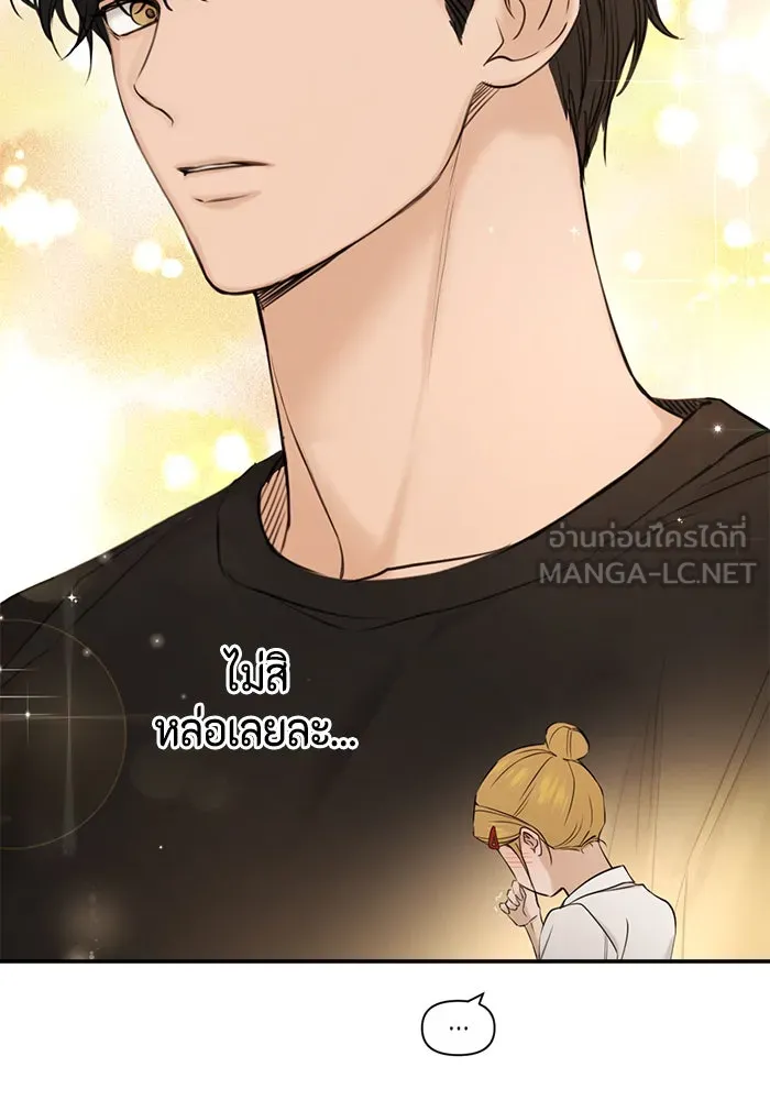 เพียงรุ่งอรุณ ตอนที่ 18 รูปที่ 42