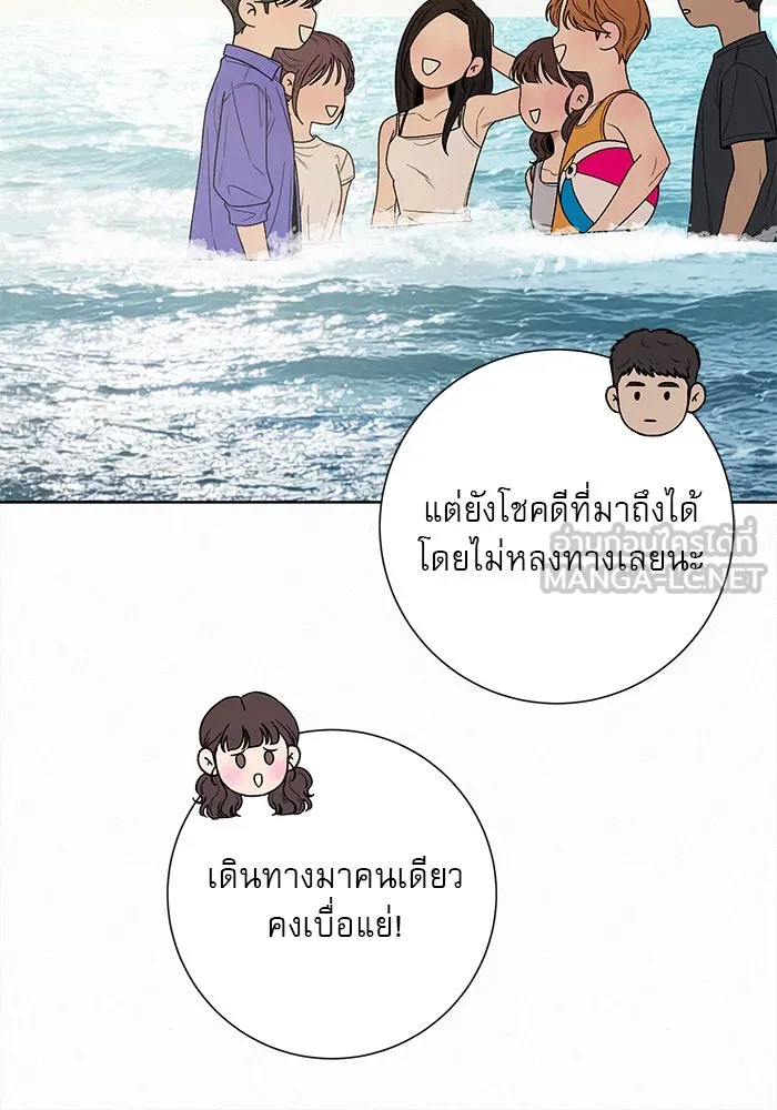 ปฏิบัติการรักวุ่นหัวใจ ตอนที่ 86 รูปที่ 72
