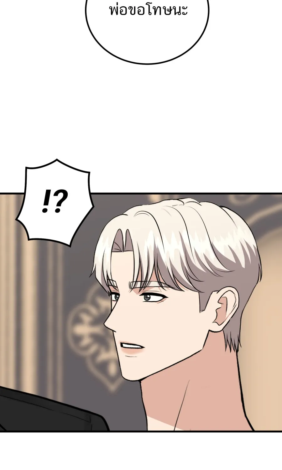 ตื่นมาอีกทีก็เป็นนายเอกไปซะแล้ว ตอนที่ 64 ตัวตน รูปที่ 58