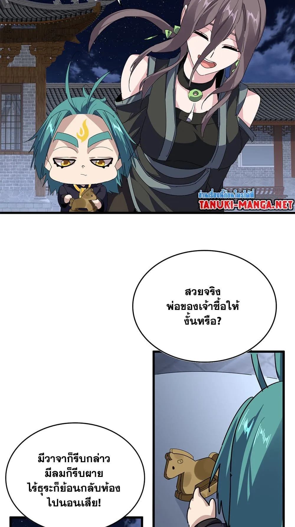 Magic Emperor ราชาจอมเวทย_ ตอนที่ ตอนที่ 886 รูปที่ 35