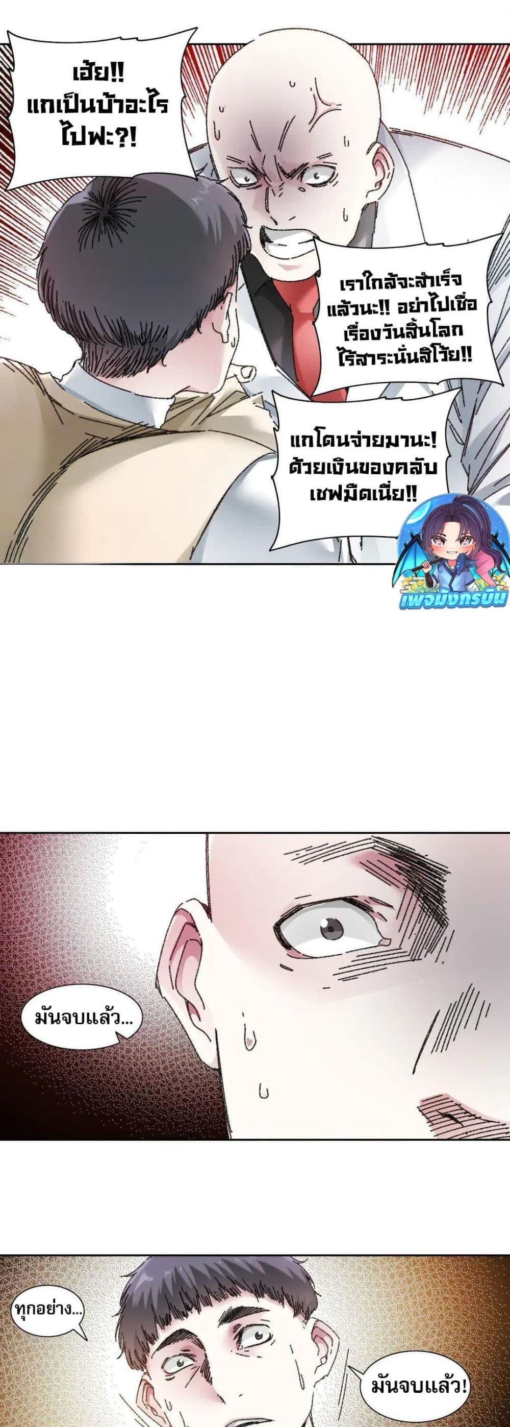 Manga-lc-com อ่านมังงะ อ่านการ์ตูน ออนไลน์ ฟรี I Created a Salvation Organization ตอนที่ 1 2 3 4 5 6 7 8 9 10 11 12 13 14 ฟรี ไม่มีโฆษณา Manga-lc - อ่าน มังงะ อ่าน การ์ตูน ออนไลน์ อ่านมังงะ ฟรี