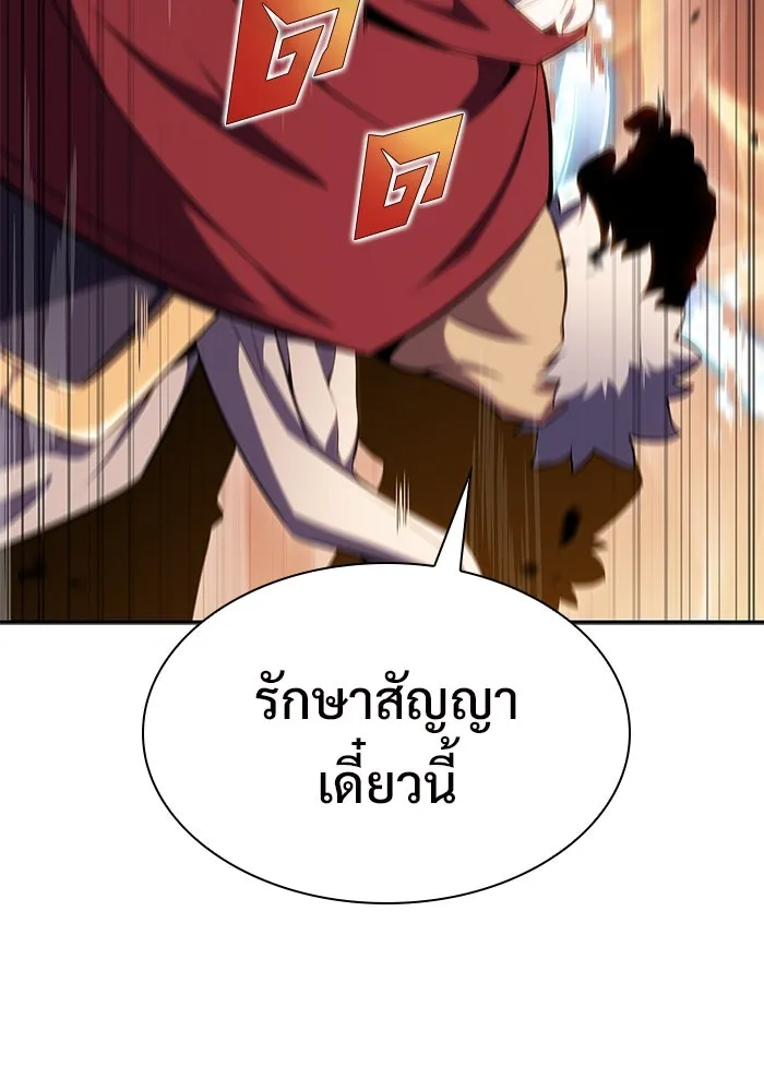 ผู้เล่นหน้าใหม่เลเวลแมกซ์ ตอนที่ 107 เลือกขั้วอำนาจ (3) รูปที่ 122
