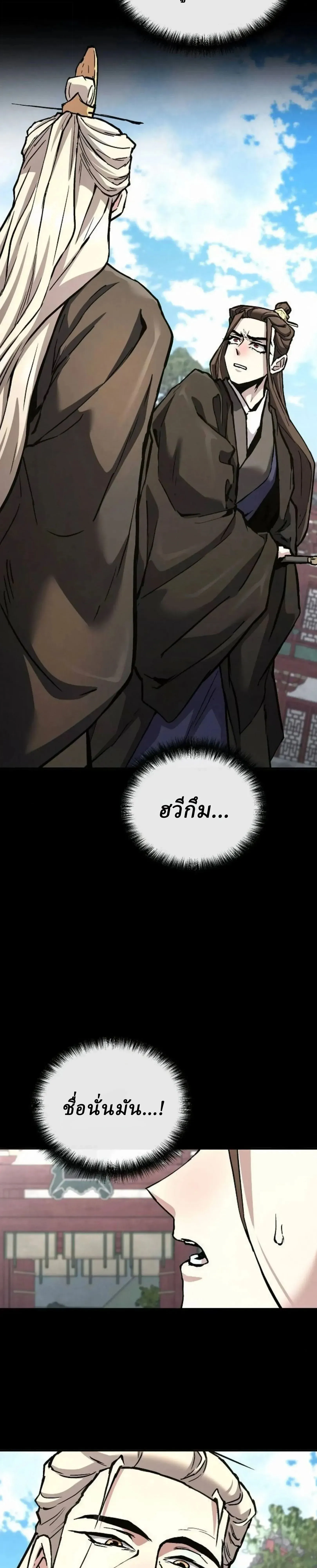 Reborn on the Demonic Cult Battlefield ยอดอ_จฉร_ยะผ_หวนค_น ตอนที่ ตอนที่ 38 รูปที่ 3
