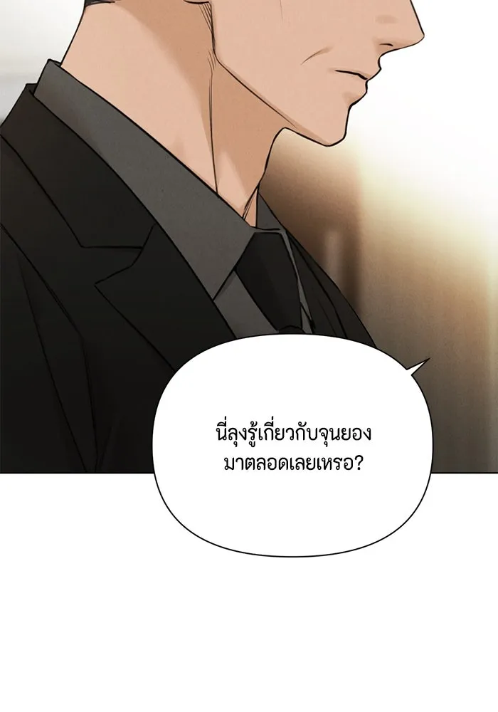 เพียงรุ่งอรุณ ตอนที่ 54 รูปที่ 34