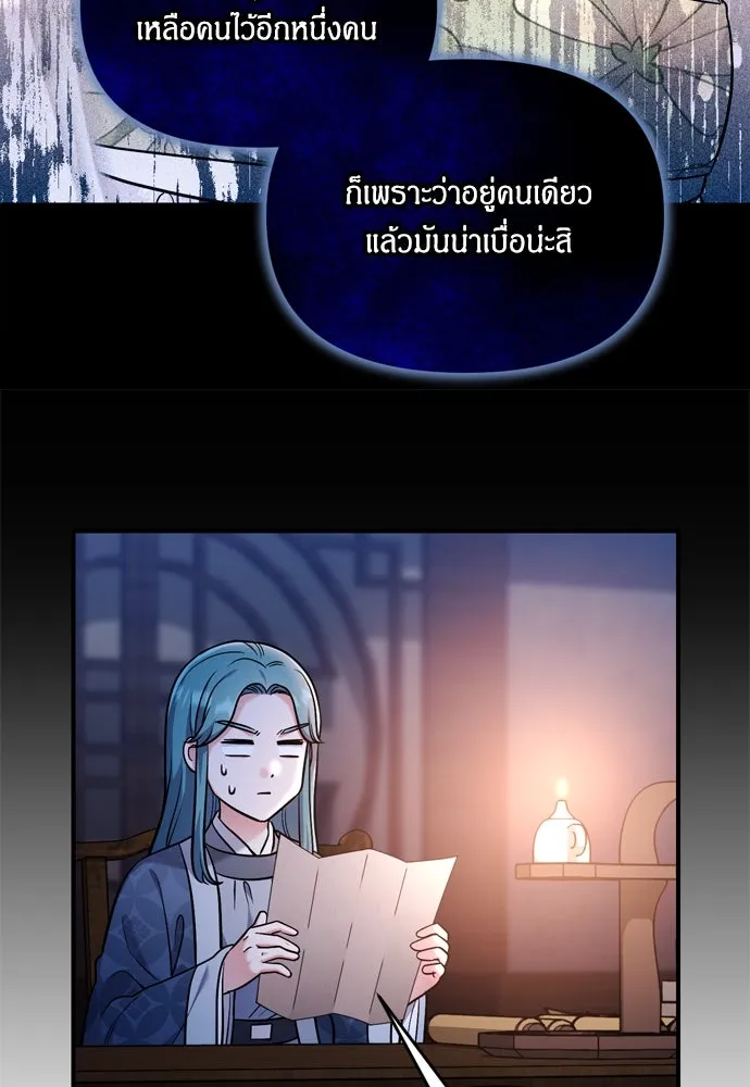 ข้าเนี่ยนะเป็นพระสนม ตอนที่ 28 กระต่าย หรือเต่า รูปที่ 62