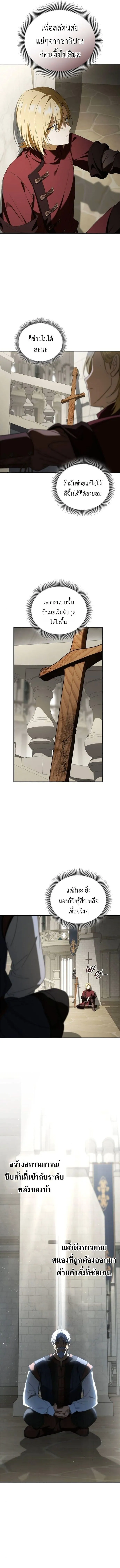 I Was Reincarnated as the Third Son of a Duke เก_ดใหม_ท_ด_นเป_นบ_ตรชายคนท_สามของท_านดย_คซะง_น ตอนที่ ตอนที่ 19 รูปที่ 9