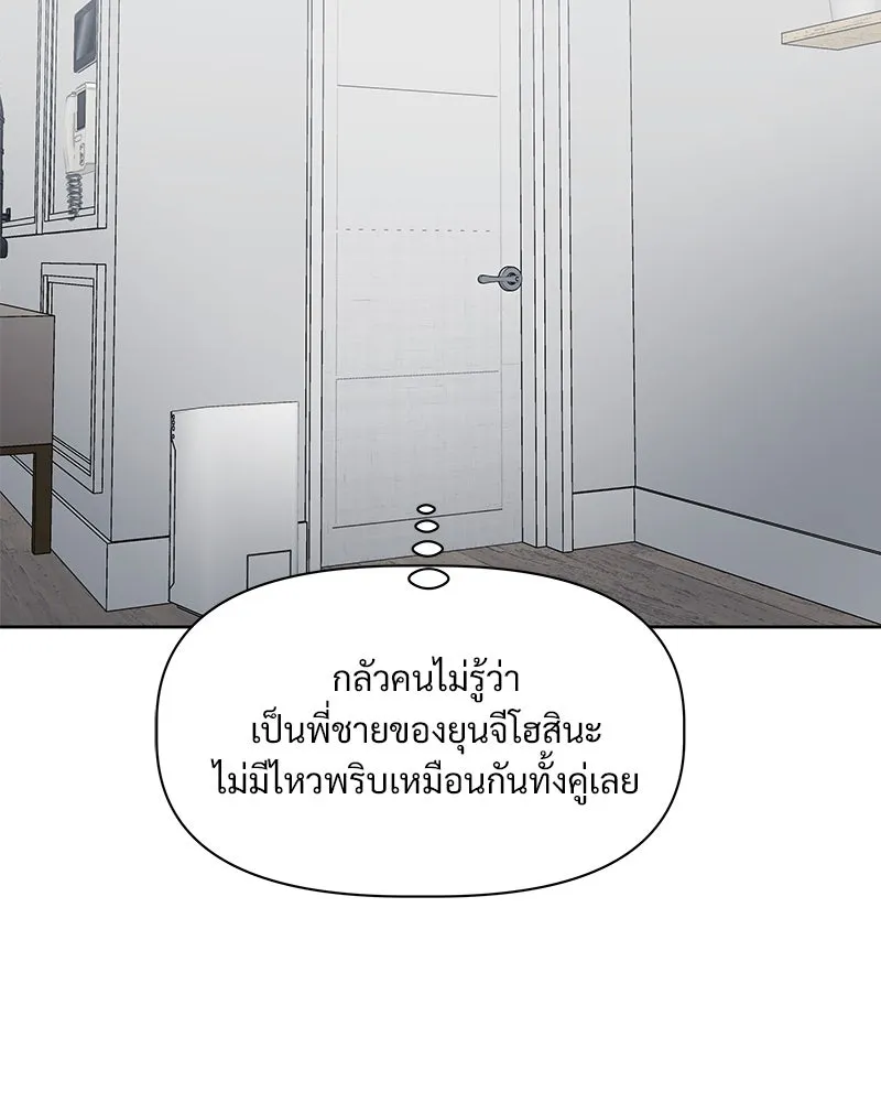 รักนี้ไม่ต้องมีเซนส์ ตอนที่ 4 รูปที่ 94