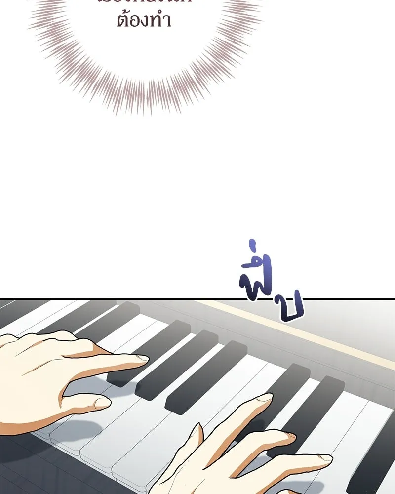 ดัชเชสเชลย ตอนที่ 41 รูปที่ 38