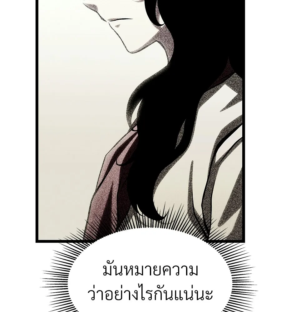 จอมเวทคนเลี้ยงแกะ ตอนที่ 27 รูปที่ 46